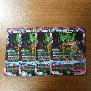 Royal Road of the Evil Soul Jashin Emperor OR OR2/OR2 1枚