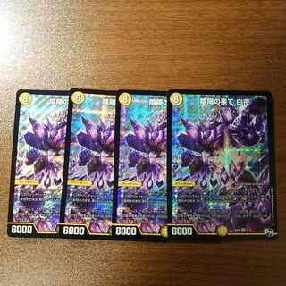 陰陽の果て 白夜 SR 1/12