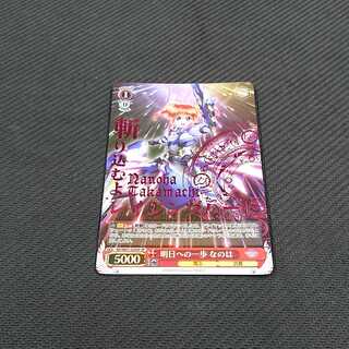 明日への一歩 なのは SP 浪漫遊 【00047-45】