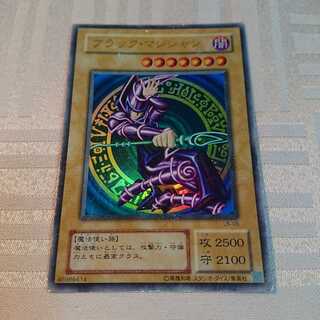 ブラック・マジシャン UR[zipo様 専用]