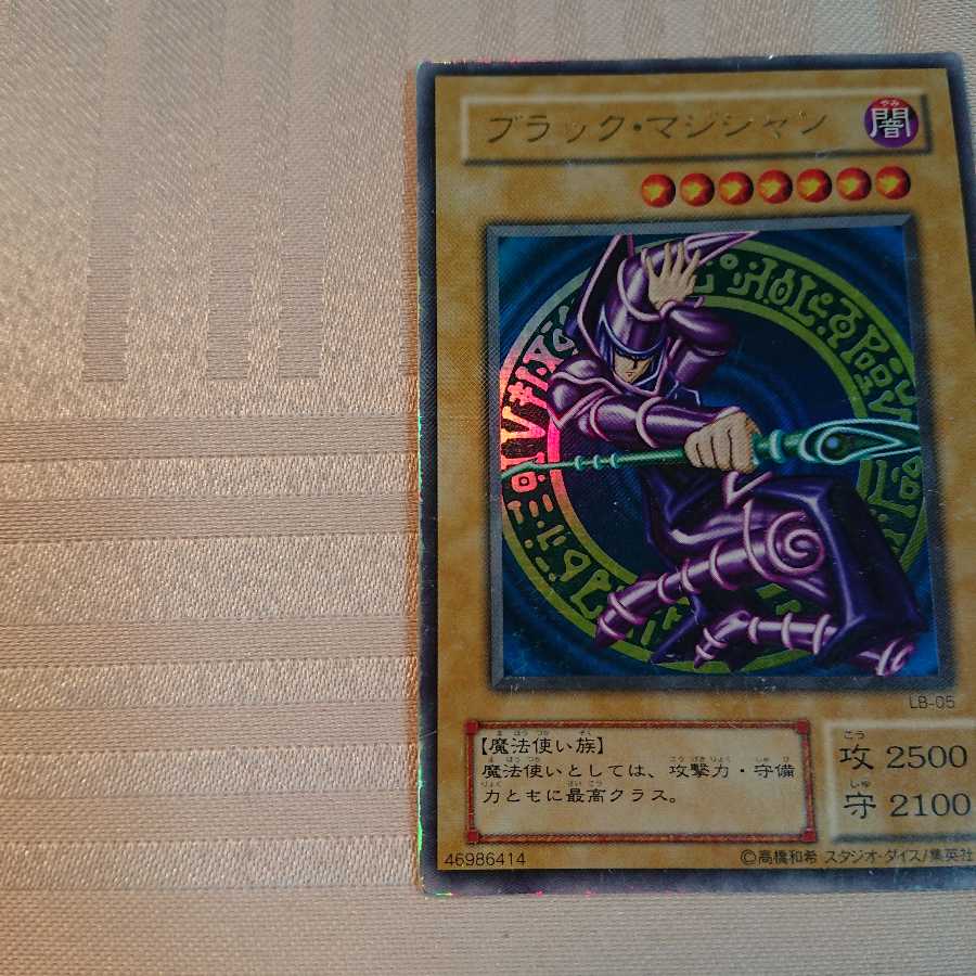 ブラック・マジシャン UR[zipo様 専用]