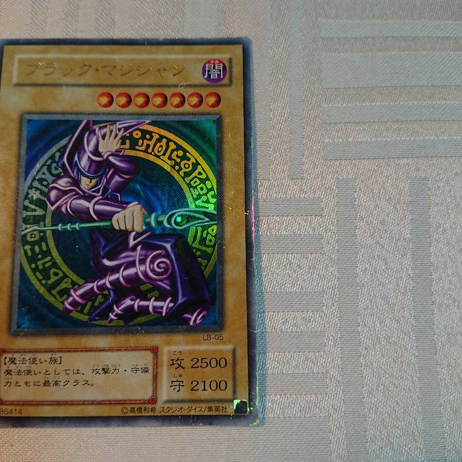 ブラック・マジシャン UR[zipo様 専用]