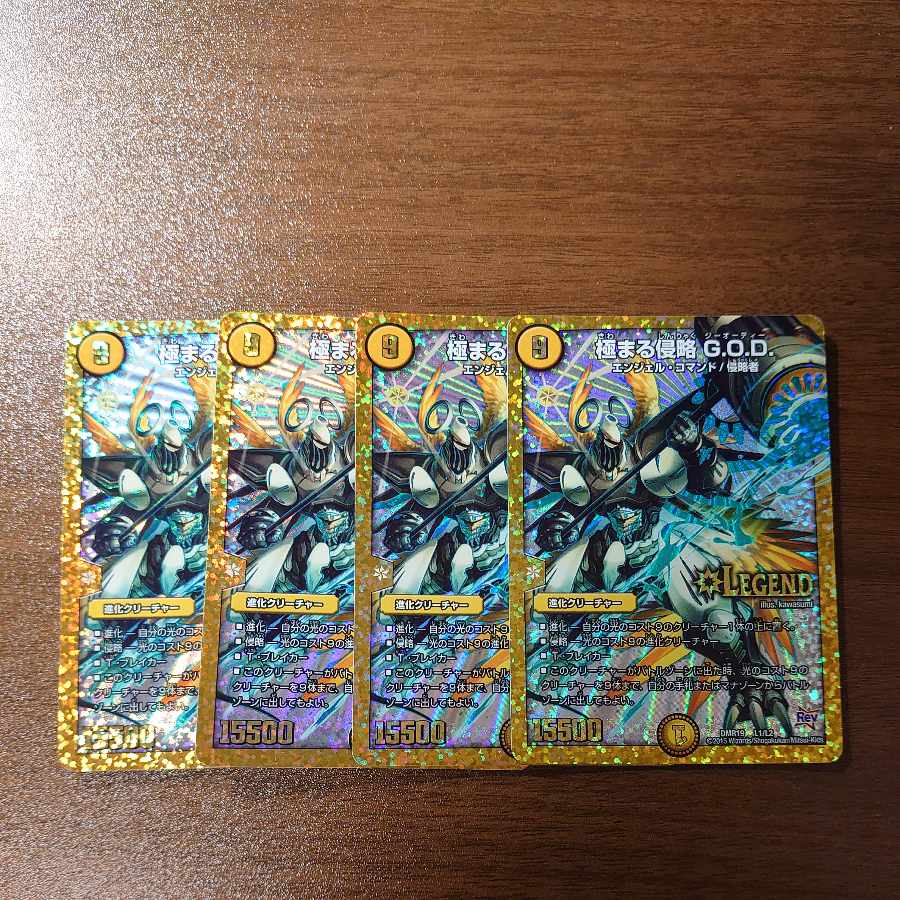 Extreme Invasion G.O.D. LEG L1/L2