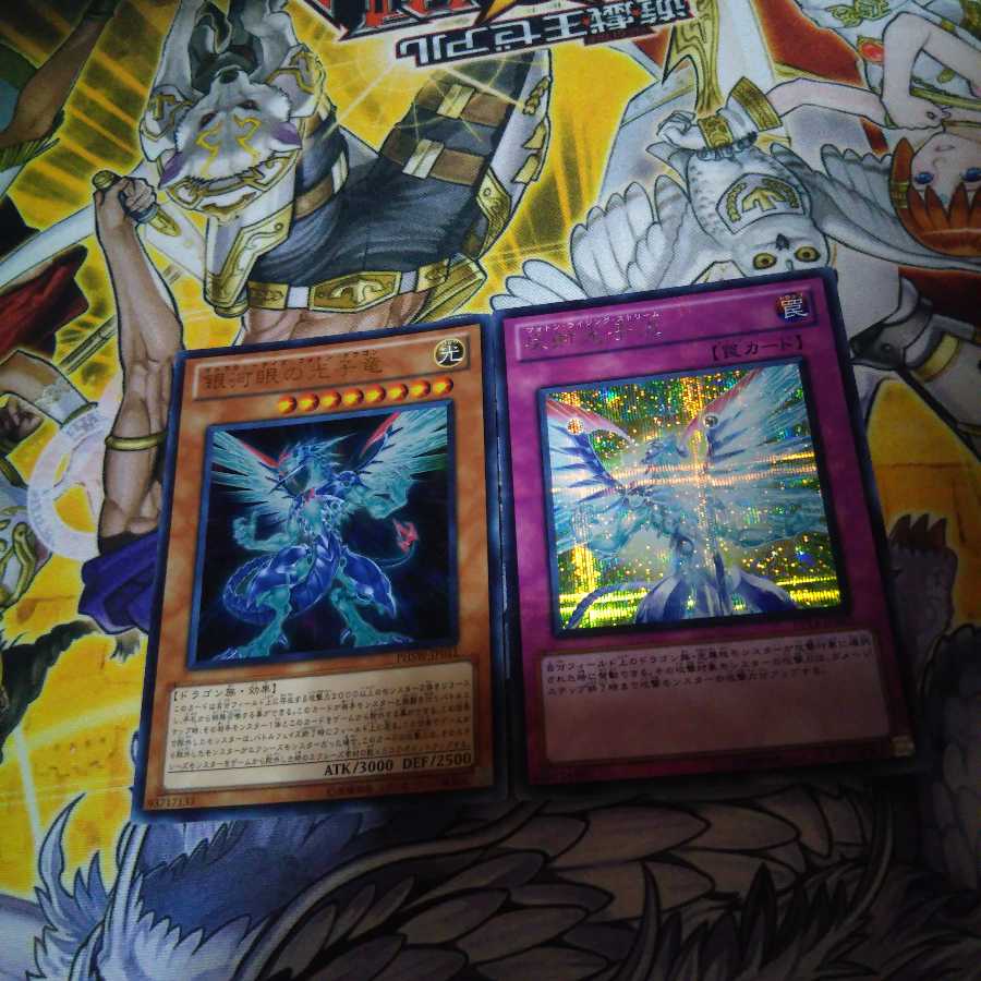 銀河眼の光子竜 UR