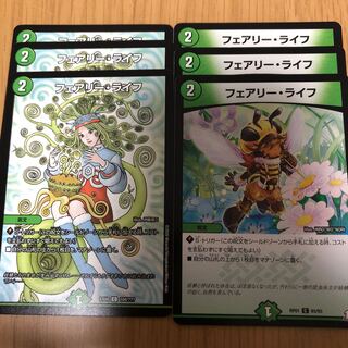 フェアリー・ライフ