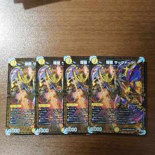 煌龍 サッヴァーク MDG MD1/MD1