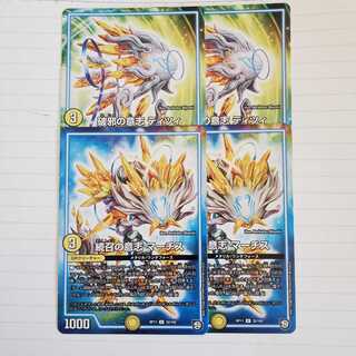 破邪の意志 ティツィ　続召の意志 マーチス　　各2枚