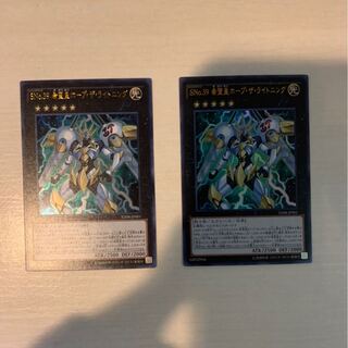 SNo.39 希望皇ホープ・ザ・ライトニング UR