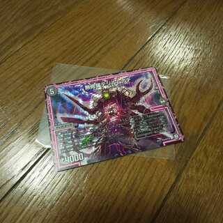 無修羅デジルムカデ