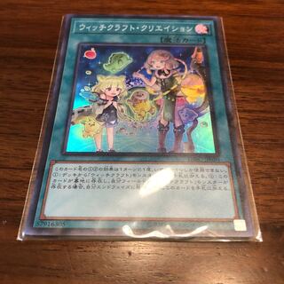 ウィッチクラフト・クリエイション SR