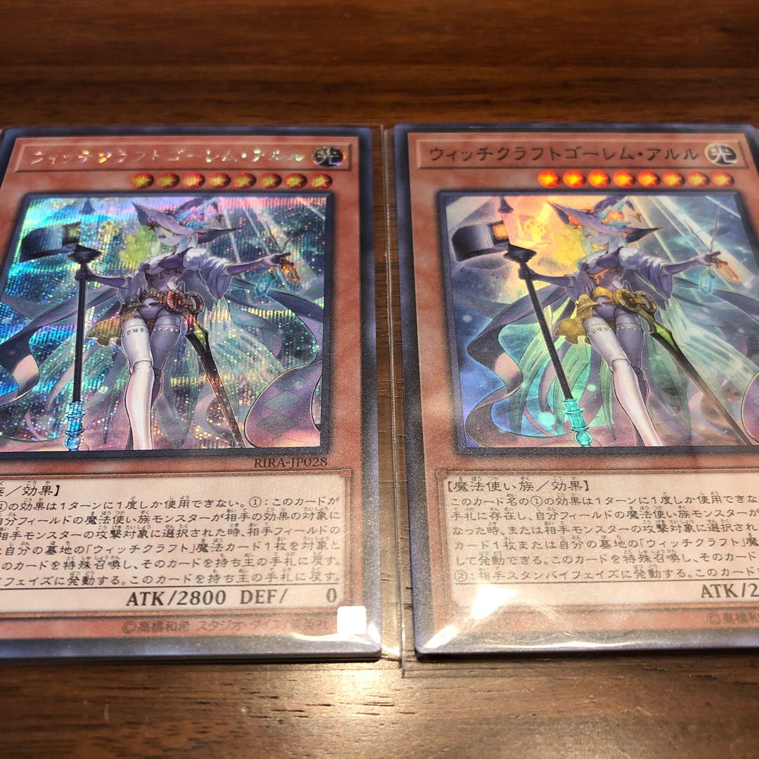 ウィッチクラフトゴーレム・アルル シク ウル セット