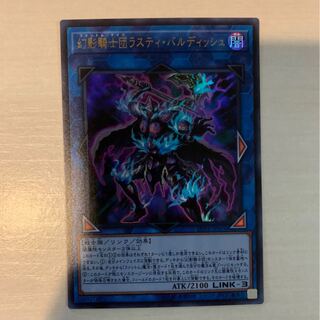 幻影騎士団ラスティ・バルディッシュ UR