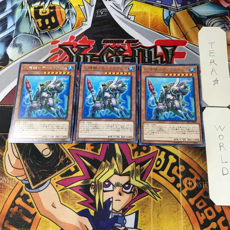 水精鱗-ディニクアビス LVP1 3 レア 3枚セット てら