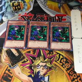 聖なる魔術師 BE01 1 レア 3枚セット てら