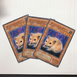 デスハムスター