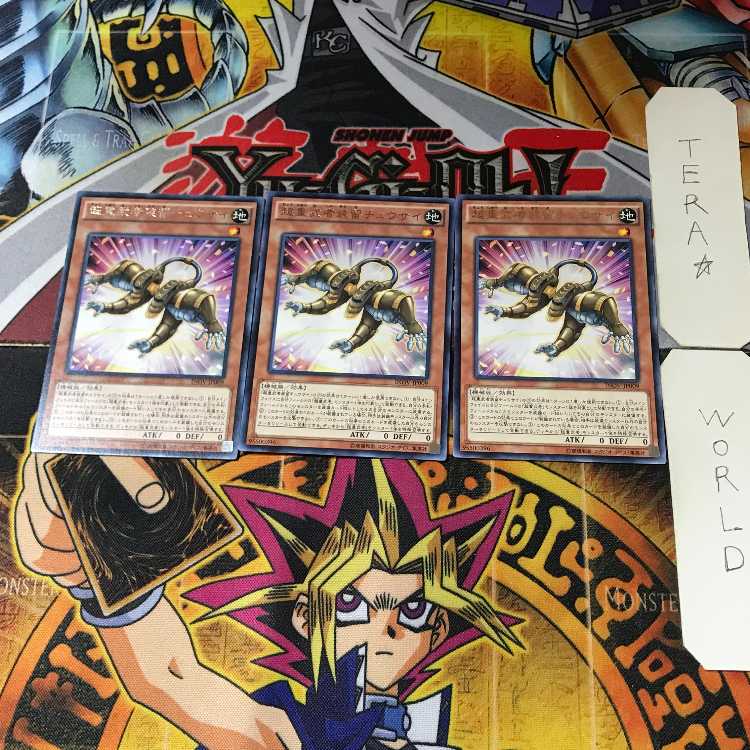 Superheavy Samurai Soulpeacemaker INOV 4 Rare Set of 3 Tera