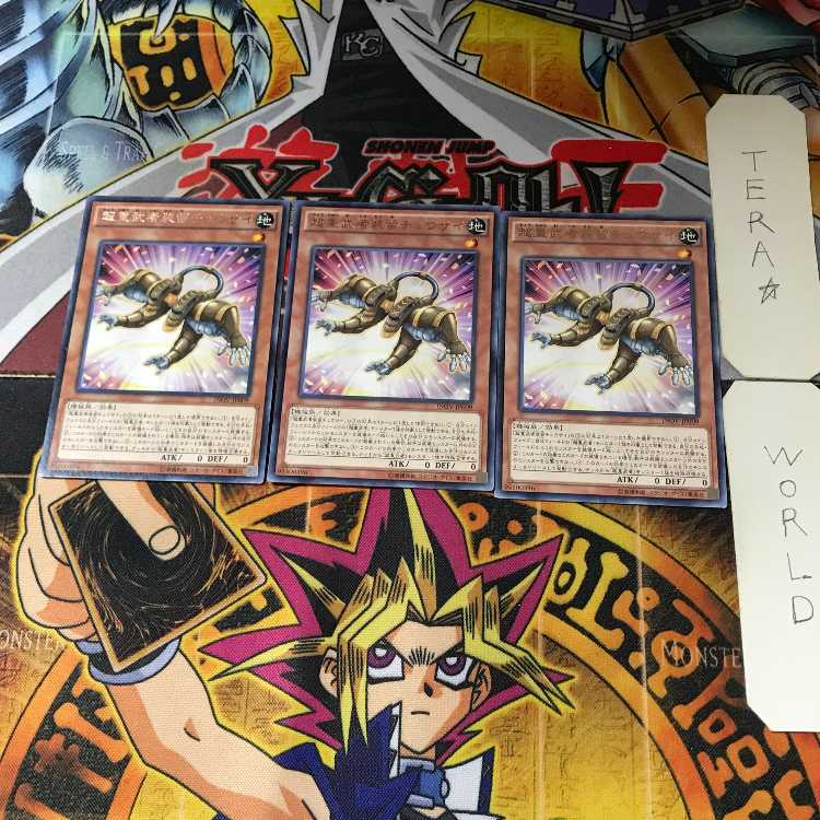 Superheavy Samurai Soulpeacemaker INOV 7 Rare Set of 3 Tera