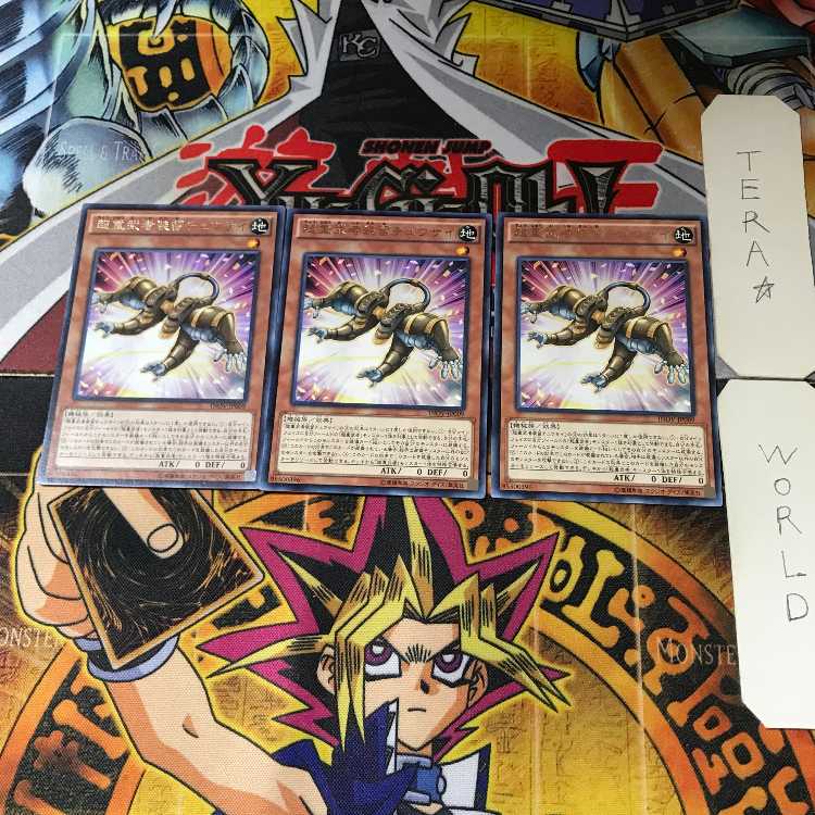 超重武者装留チュウサイ INOV 10 レア 3枚セット てら