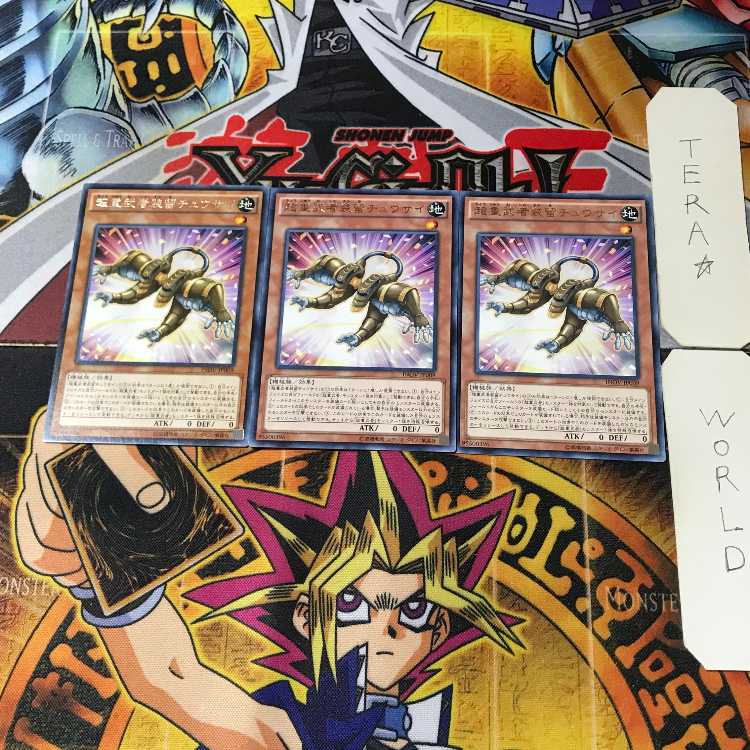 超重武者装留チュウサイ INOV 12 レア 3枚セット てら