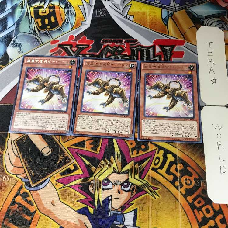 超重武者装留チュウサイ INOV 15 レア 3枚セット てら