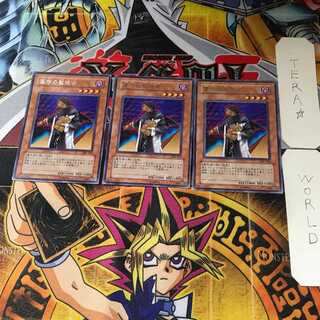 Gravekeeper's Watcher 301 1 rare, set of 3 Tera.