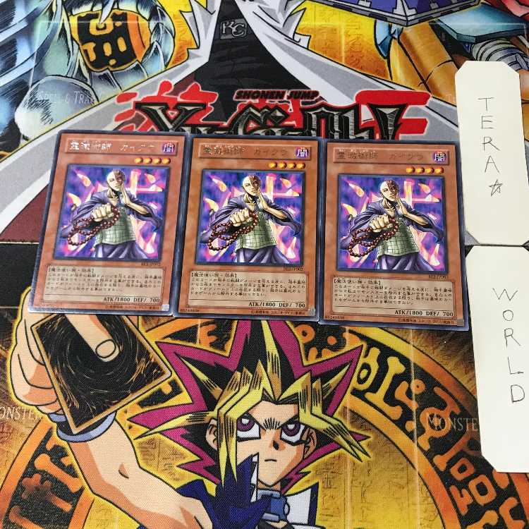 Kycoo the Ghost Destroyer BE2 2 rare, set of 3 Tera.