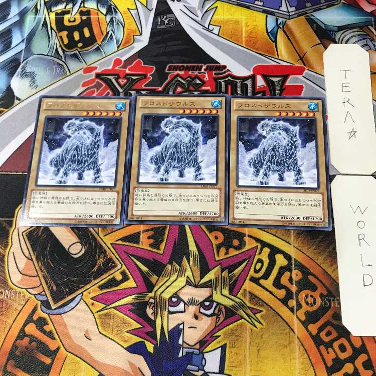 フロストザウルス DE01 1 レア 3枚セット てら