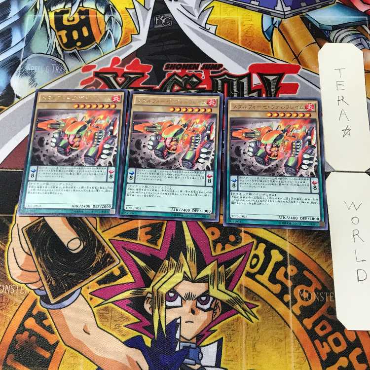 メタルフォーゼ・ヴォルフレイム TDIL 1 レア 3枚セット てら