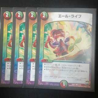 エール・ライフ 4枚 4枚