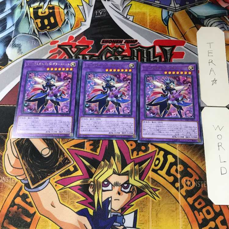 トリックスターバンド・ギタースイート SAST 2 レア 3枚セット てら