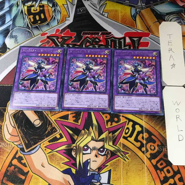 トリックスターバンド・ギタースイート SAST 3 レア 3枚セット てら