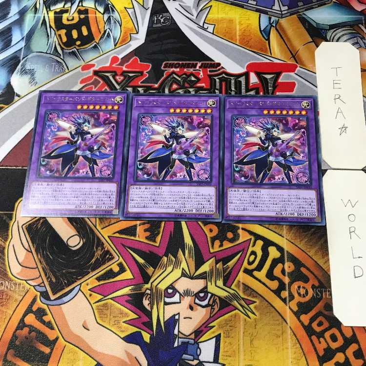 トリックスターバンド・ギタースイート SAST 5 レア 3枚セット てら