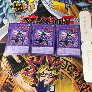 トリックスターバンド・ギタースイート SAST 10 レア 3枚セット てら