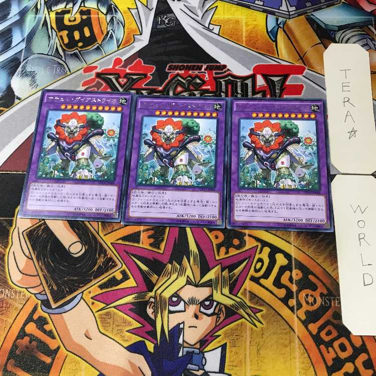 ナチュル・ガイアストライオ NECH 2 レア 3枚セット てら