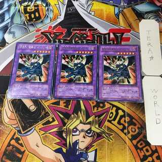 闇魔界の竜騎士 ダークソード RDS 1 レア 3枚セット てら