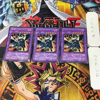 闇魔界の竜騎士 ダークソード RDS 2 レア 3枚セット てら