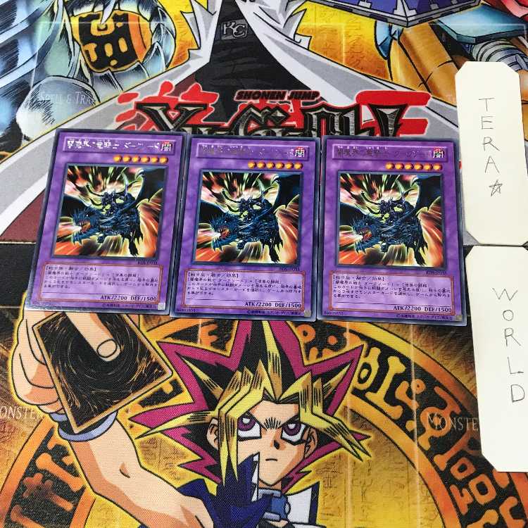 闇魔界の竜騎士 ダークソード RDS 3 レア 3枚セット てら