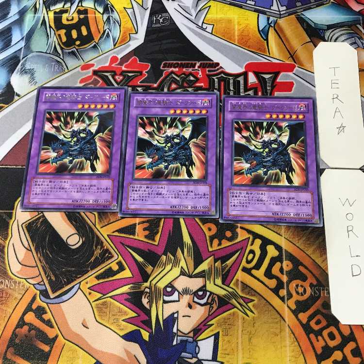 闇魔界の竜騎士 ダークソード RDS 6 レア 3枚セット てら