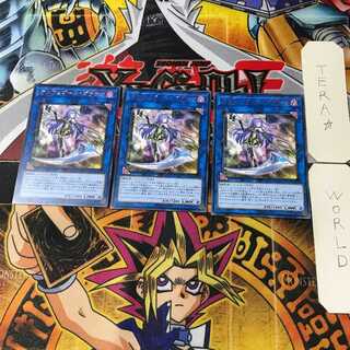 Galatea, the Orcust Automaton SOFU 2 rare, set of 3 Tera.