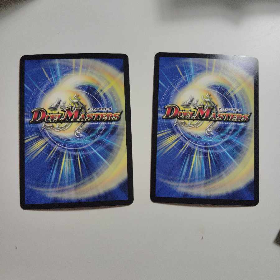 地龍神の魔陣 U 55/95