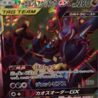 ポケカ アーゴヨン＆アクジキング