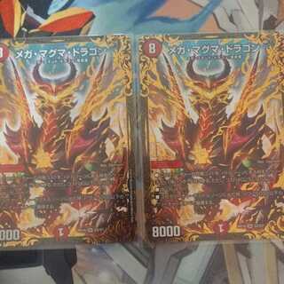 最終値下げ！！ バラ売り可 メガマグマドラゴンUGC  2枚セット