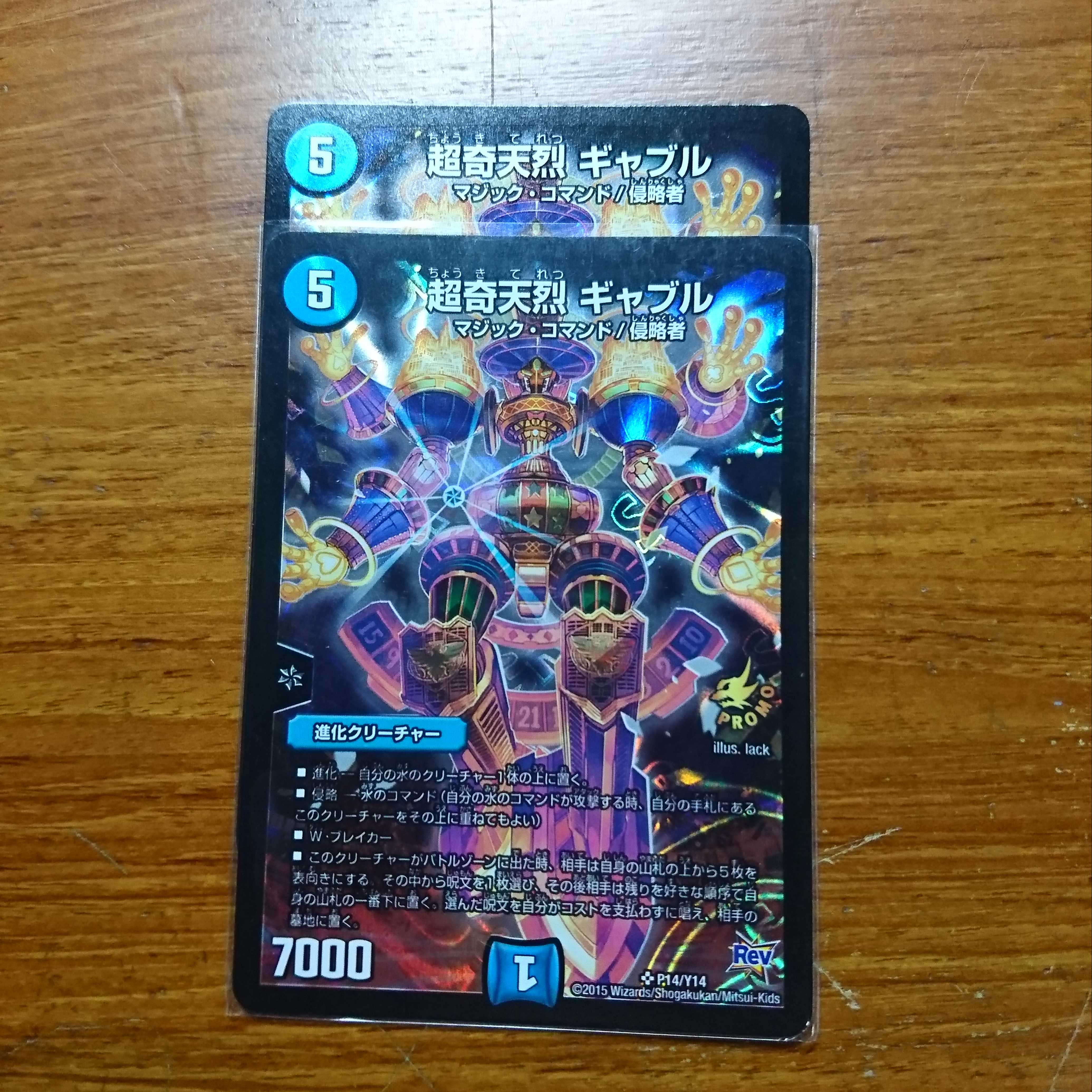 超奇天烈ギャブル 2枚セット