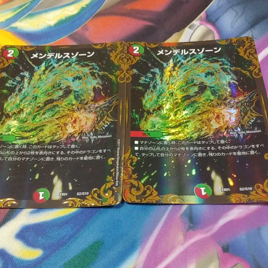 メンデルスゾーン(ウルトラゴールデンカード仕様)