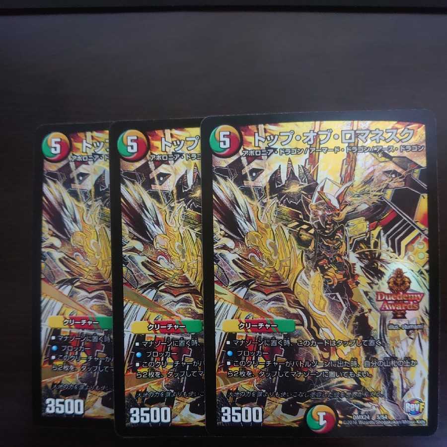 Top of Romanesque 3 pieces