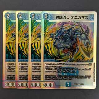 異端流し オニカマス U-foil 11/14