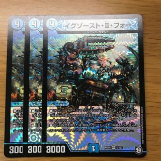 イグゾースト・II・フォー