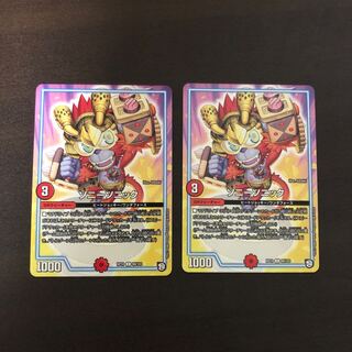 ソニーソニック ②