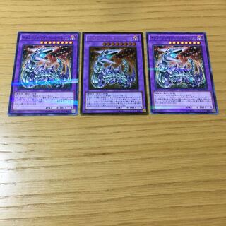 キメラテック・フォートレス・ドラゴン 3点セット