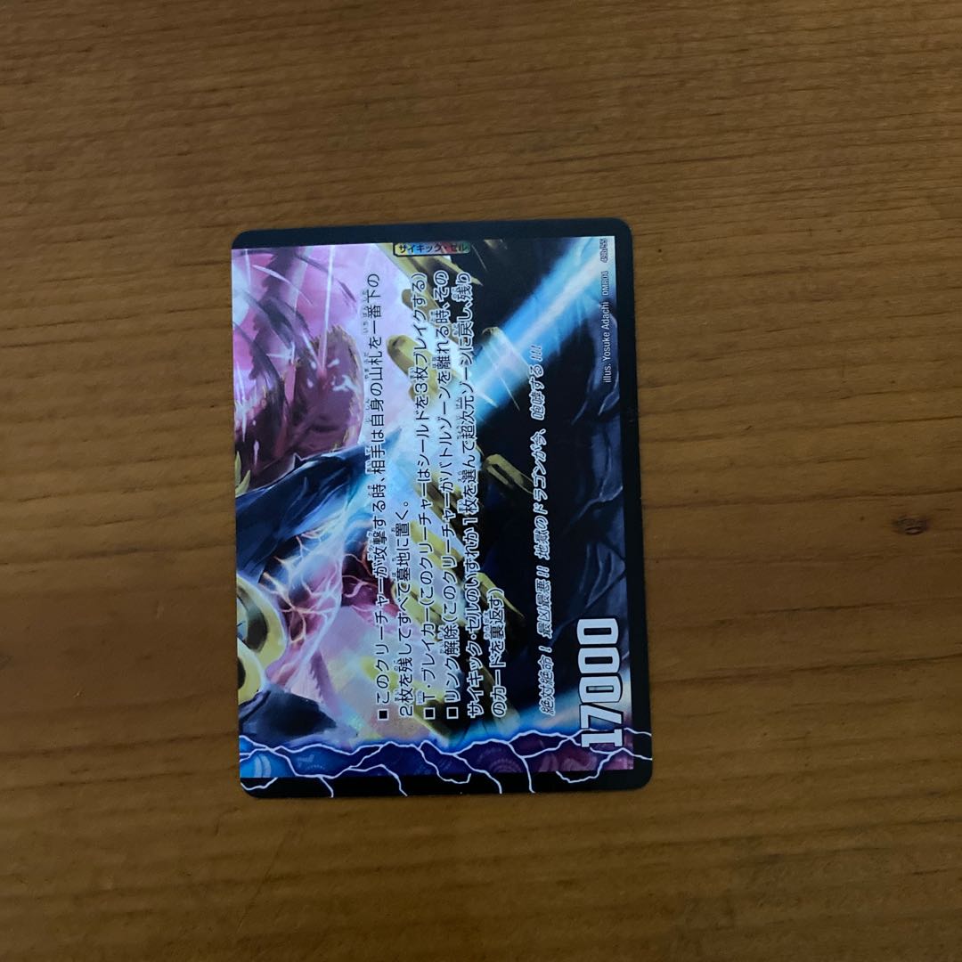 激天下!シャチホコ・カイザー｜絶対絶命 ガロウズ・ゴクドラゴン(下)